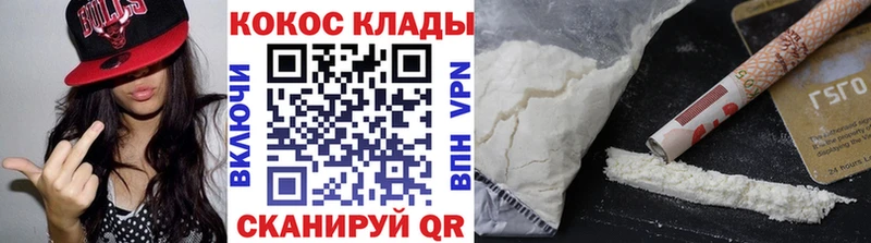 наркошоп  Балаково  Cocaine Колумбийский 