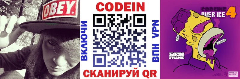 Кодеиновый сироп Lean напиток Lean (лин)  Балаково 