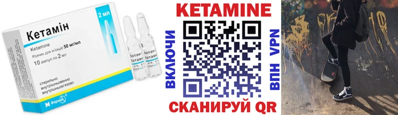 Кетамин ketamine  Балаково 