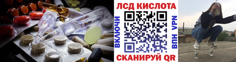 нарко площадка какой сайт Балаково Лсд 25 экстази ecstasy