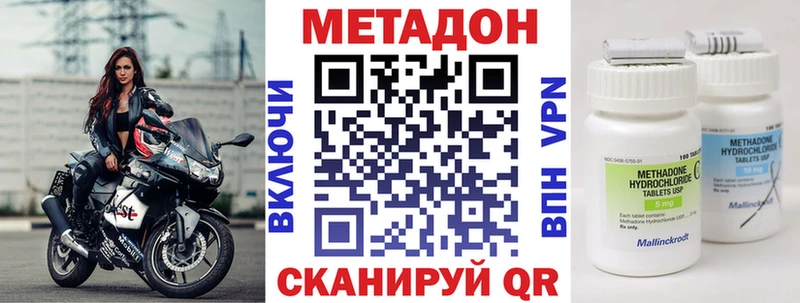 МЕТАДОН кристалл Балаково
